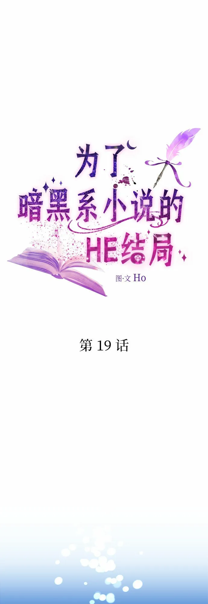 第19话 第6页