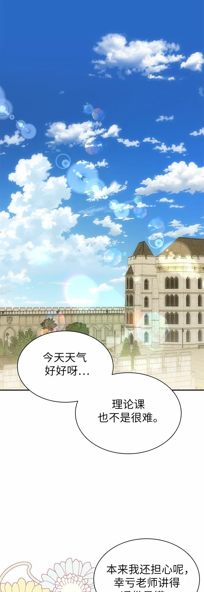 第19话 第8页