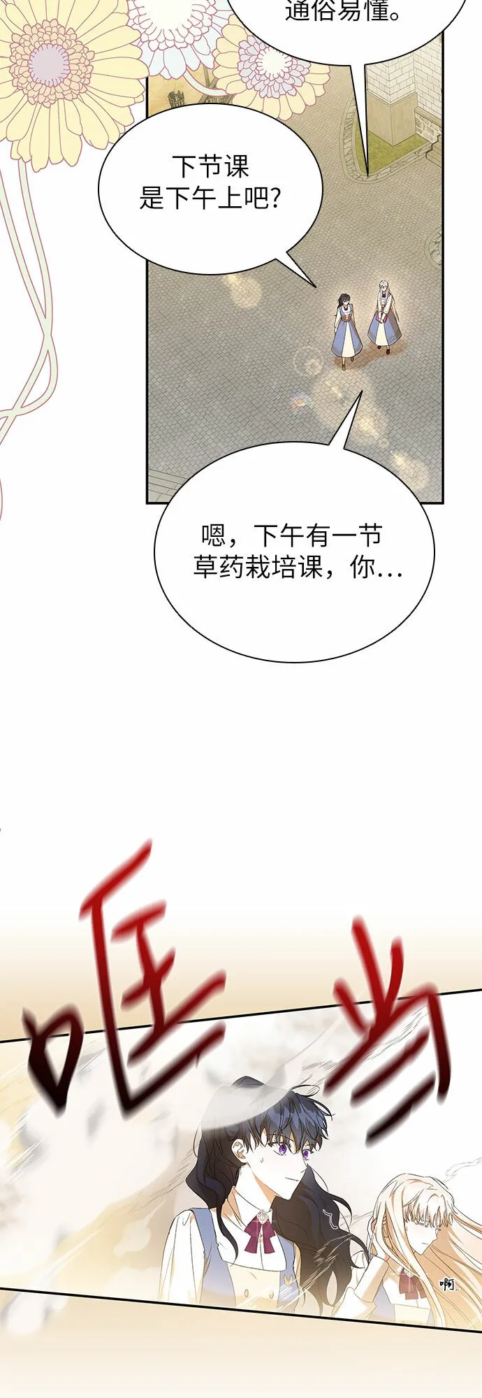 第19话 第9页