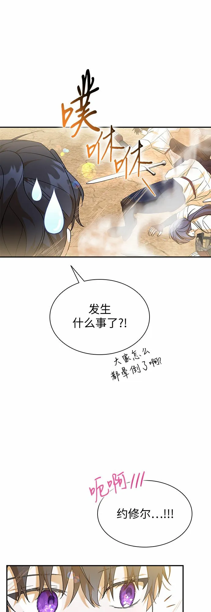 第19话 第11页