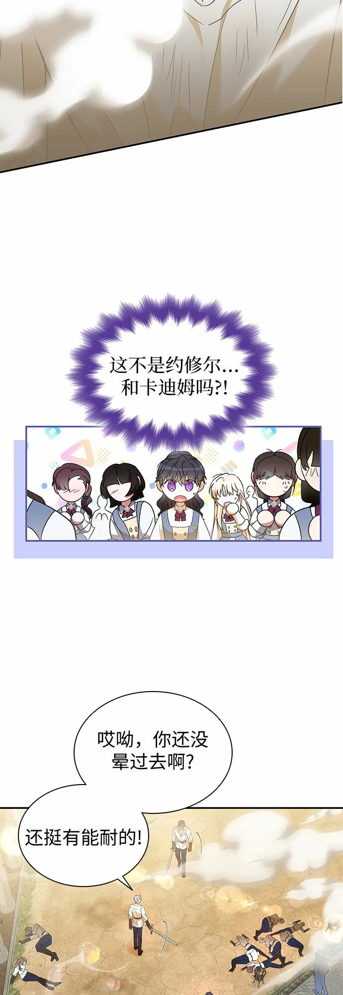 第19话 第15页