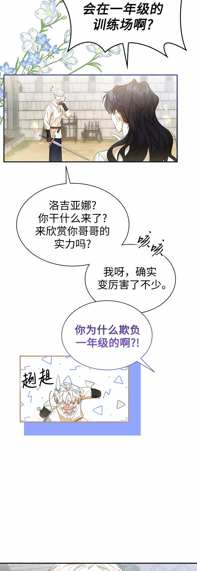 第19话 第18页
