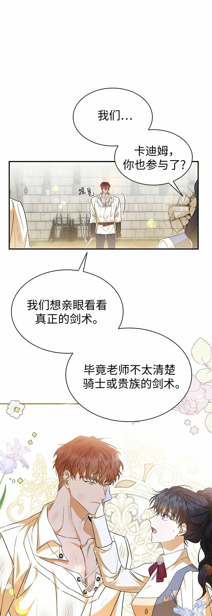 第19话 第20页