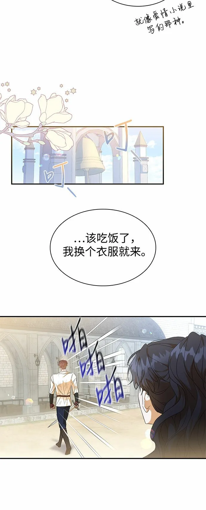 第19话 第22页
