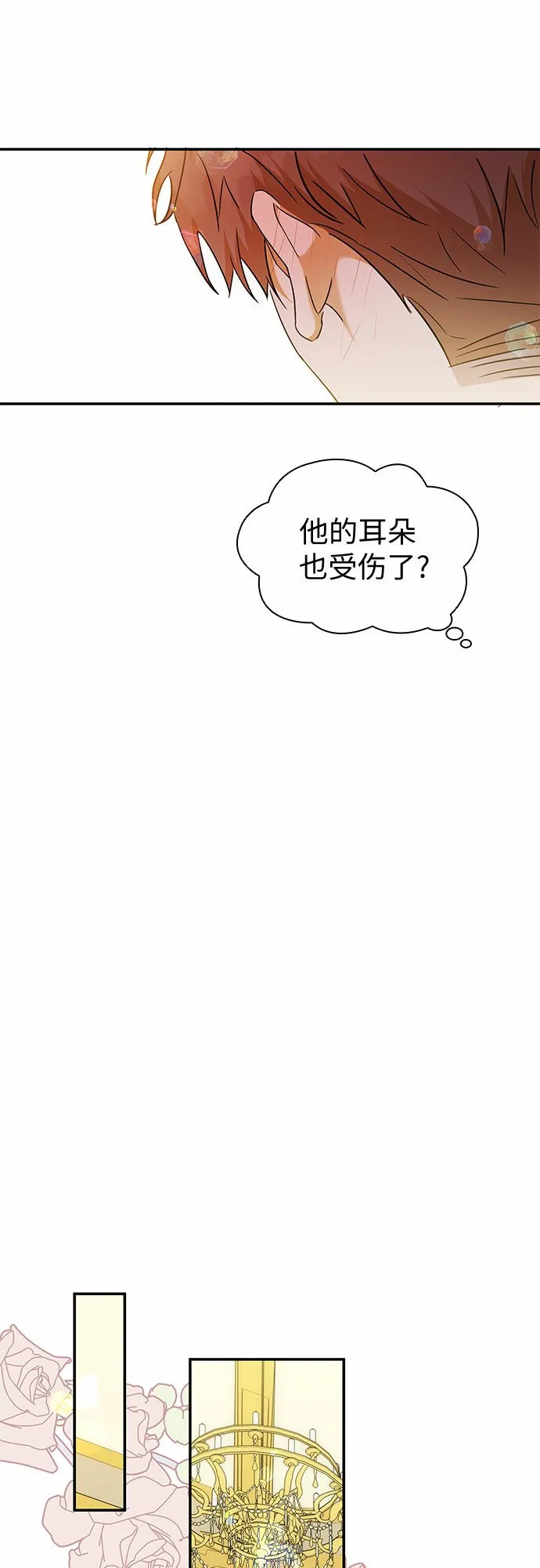 第19话 第23页