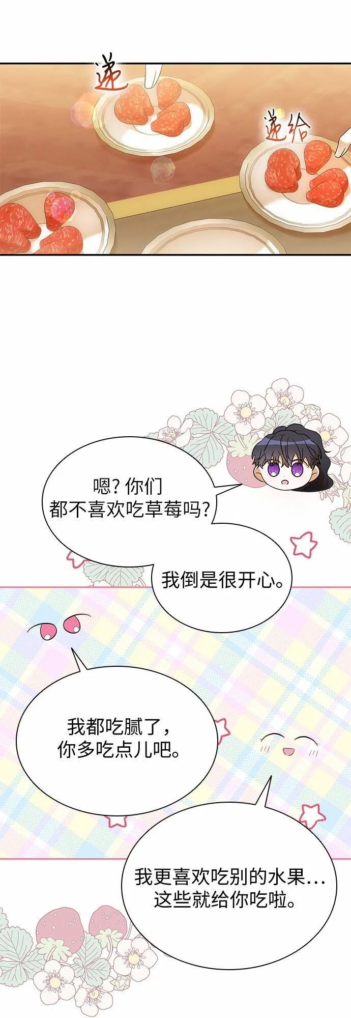 第19话 第27页
