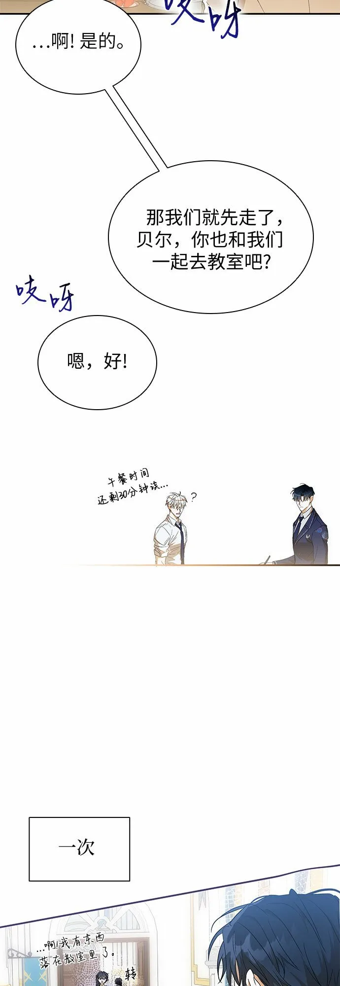 第19话 第34页