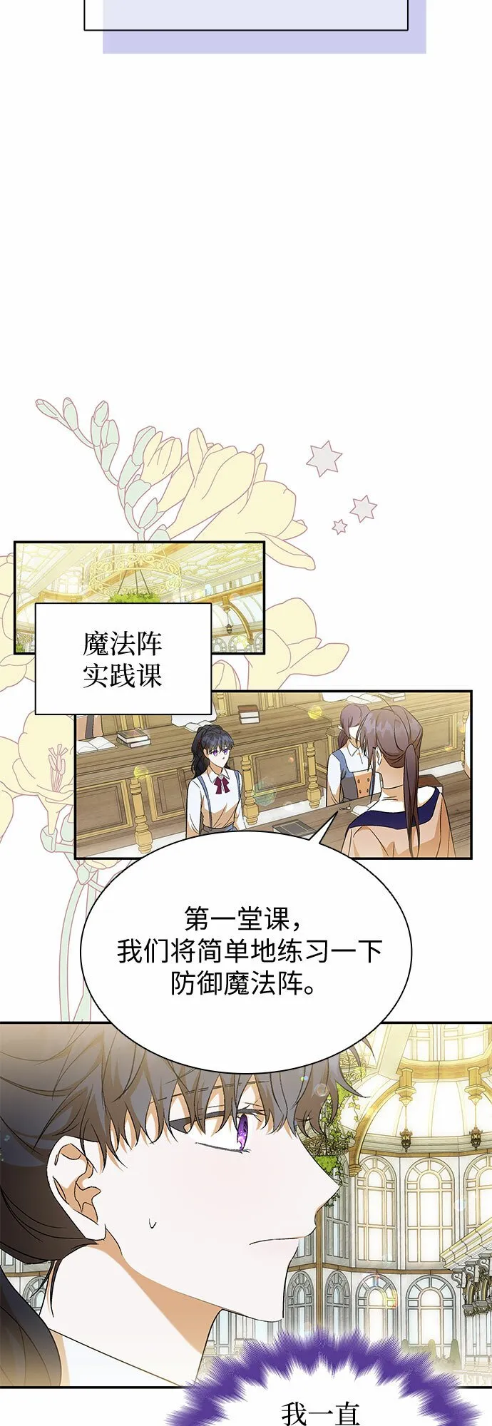第19话 第37页