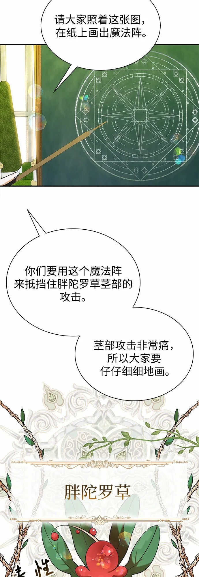 第19话 第40页