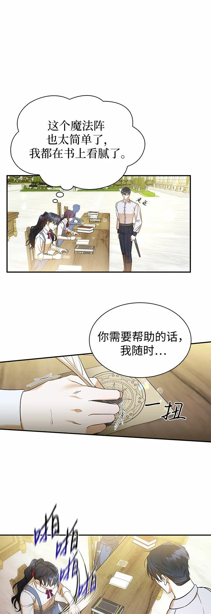 第19话 第42页