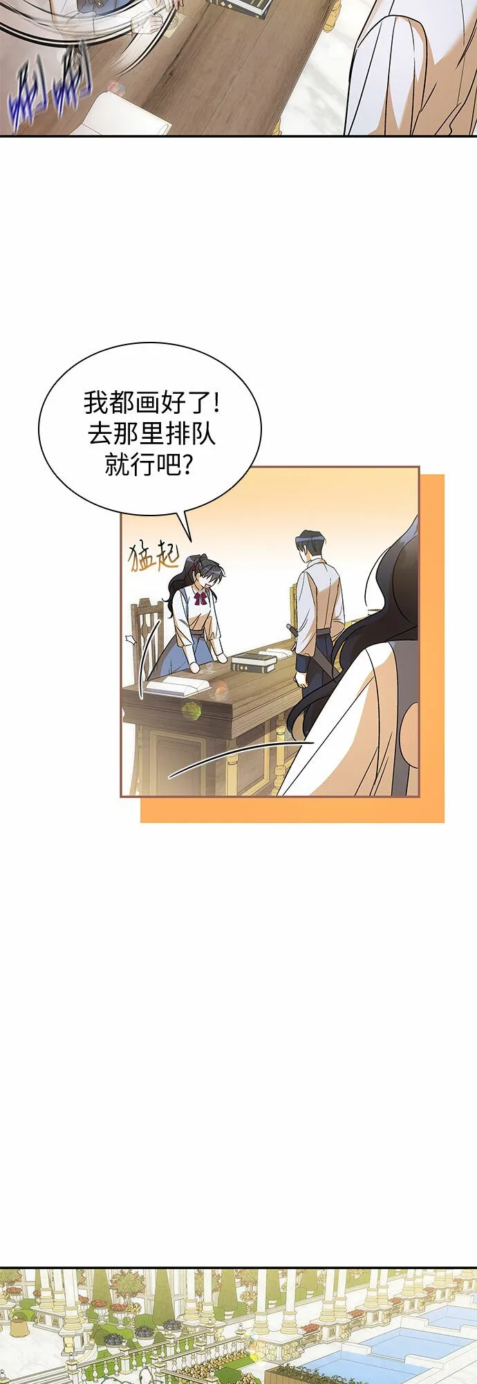 第19话 第43页