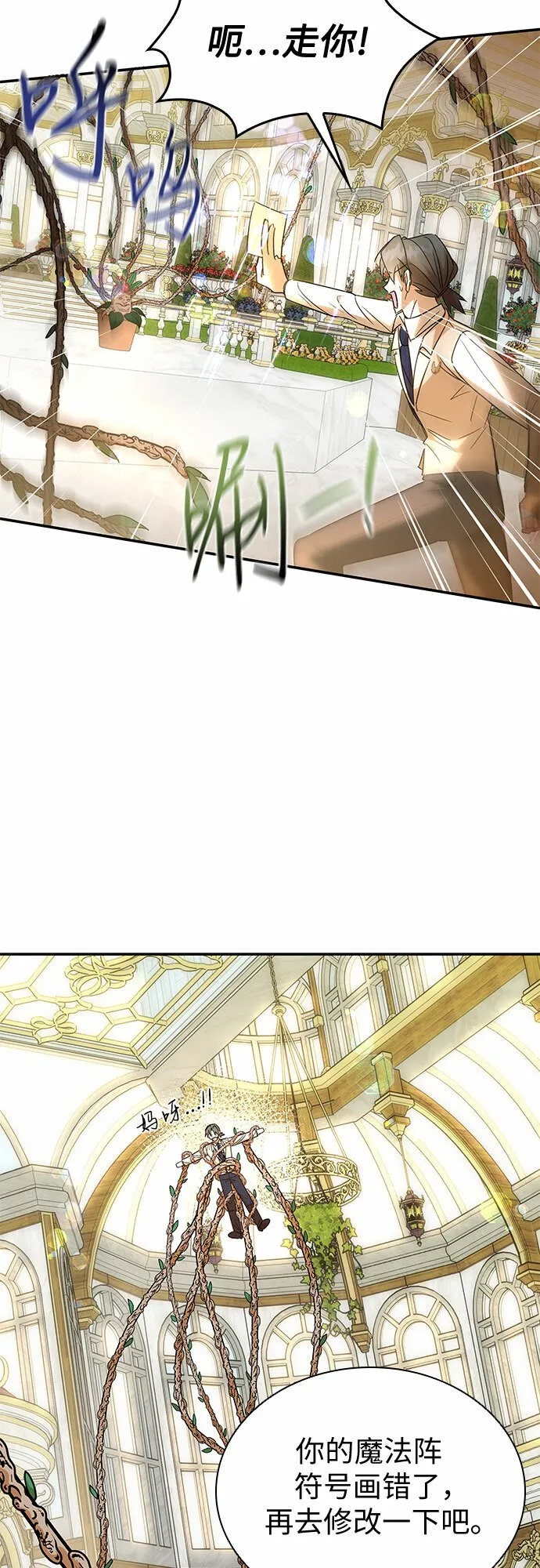 第19话 第46页
