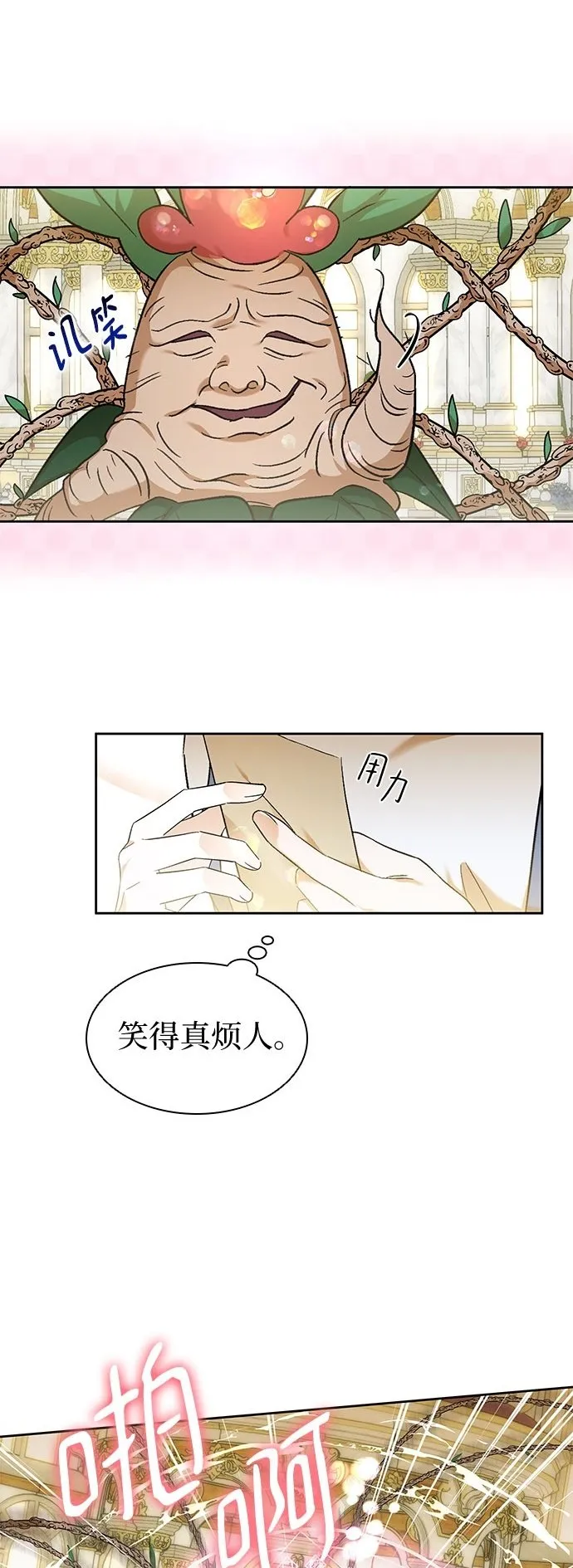 第20话 第2页