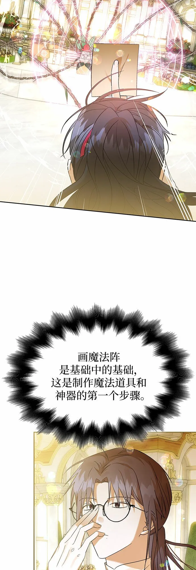 第20话 第3页