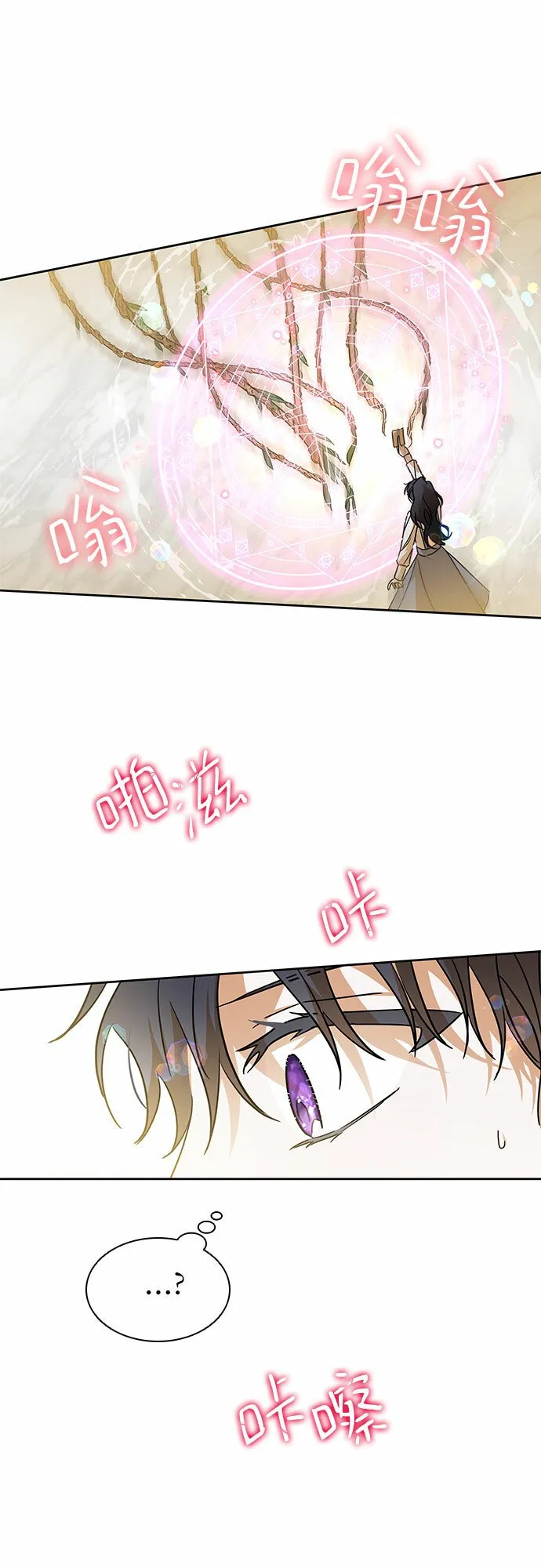 第20话 第5页