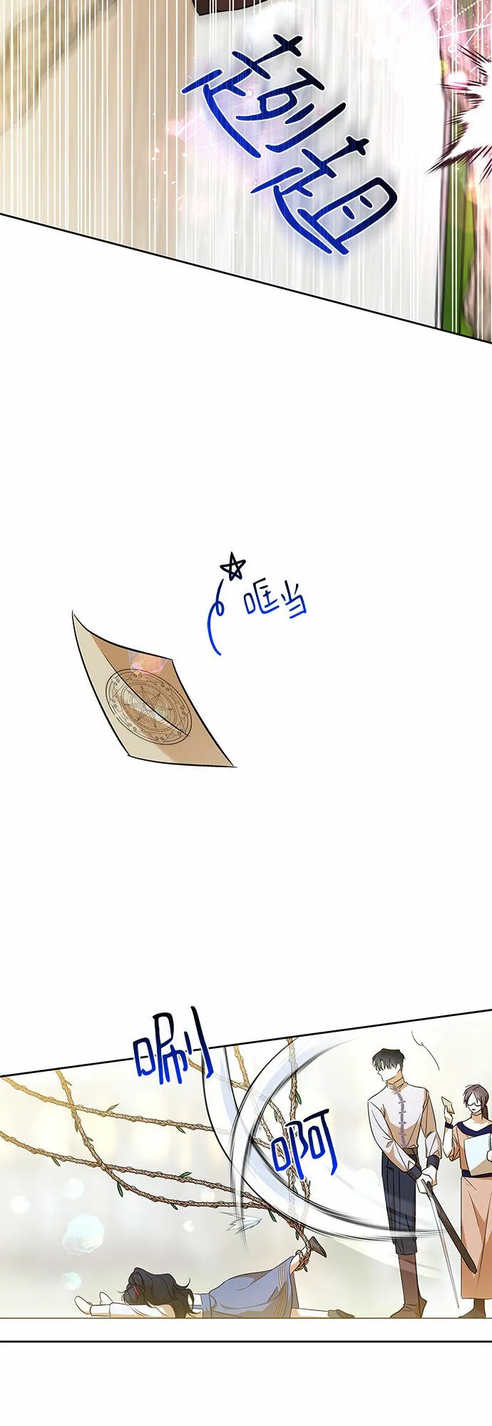 第20话 第7页