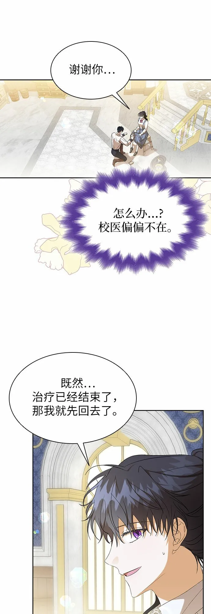 第20话 第12页
