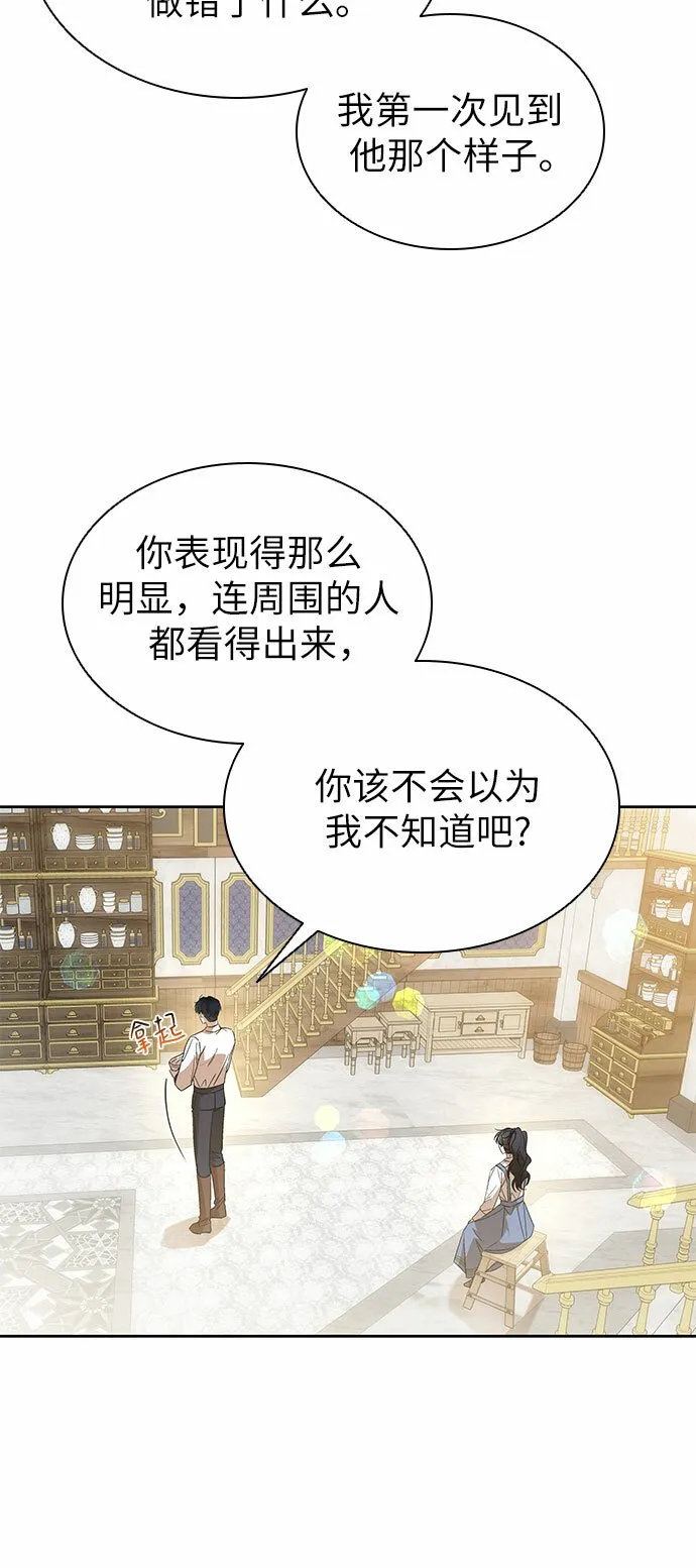 第20话 第14页