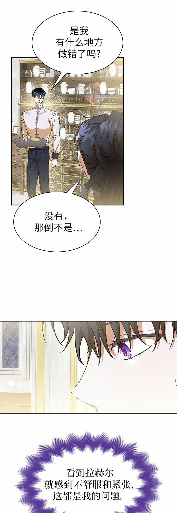第20话 第15页