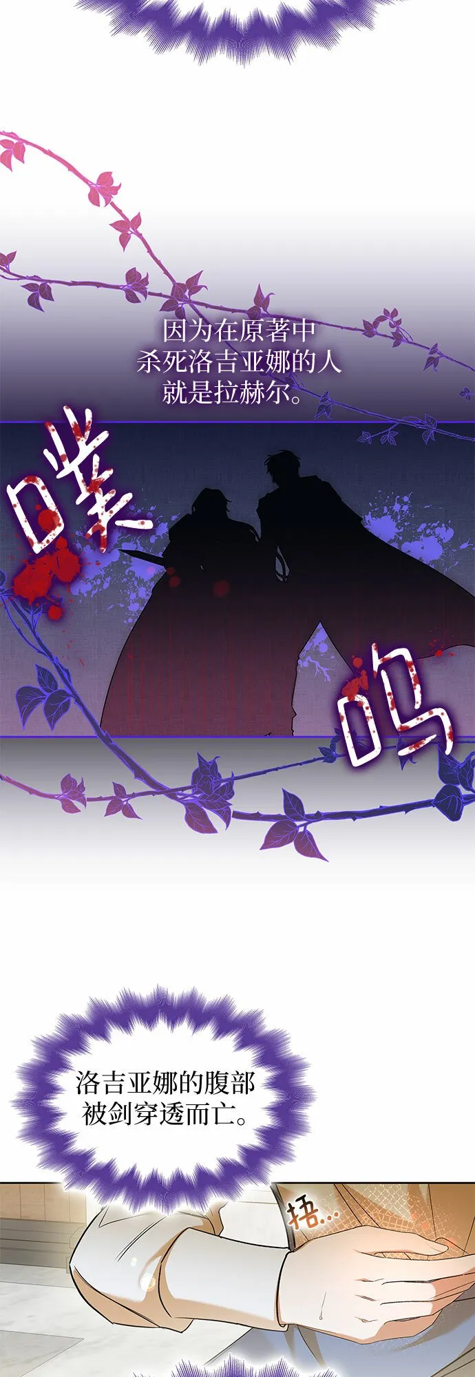 第20话 第16页