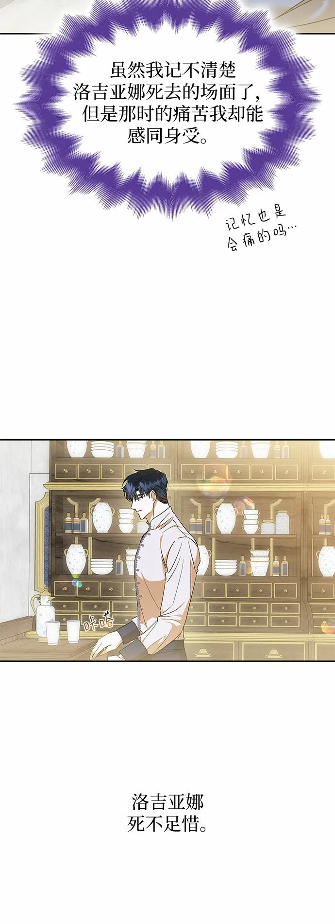 第20话 第17页