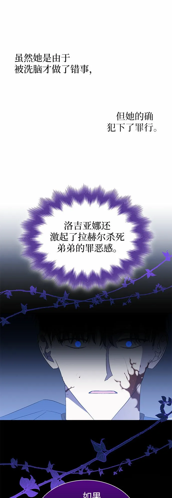 第20话 第18页