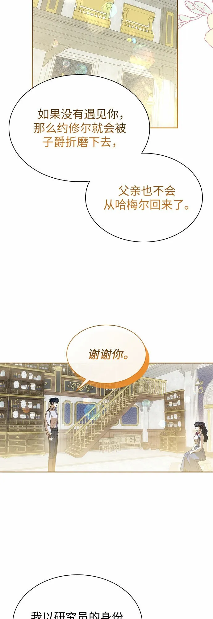 第20话 第24页