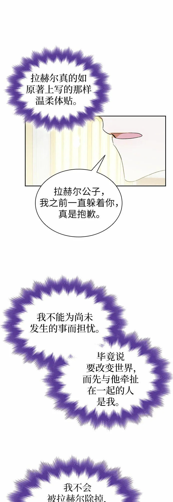 第20话 第26页