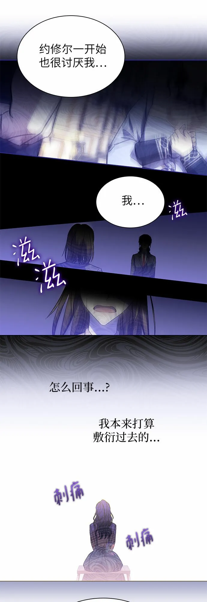 第20话 第28页