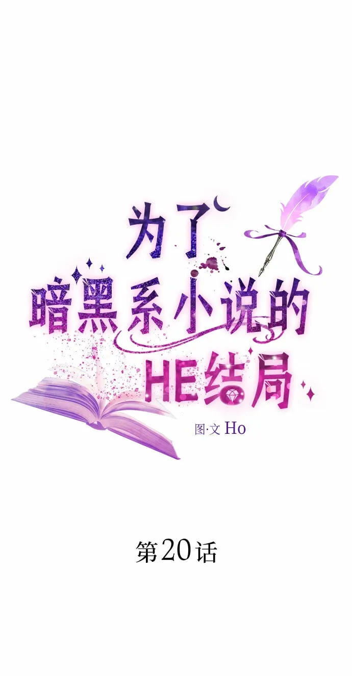 第20话 第36页