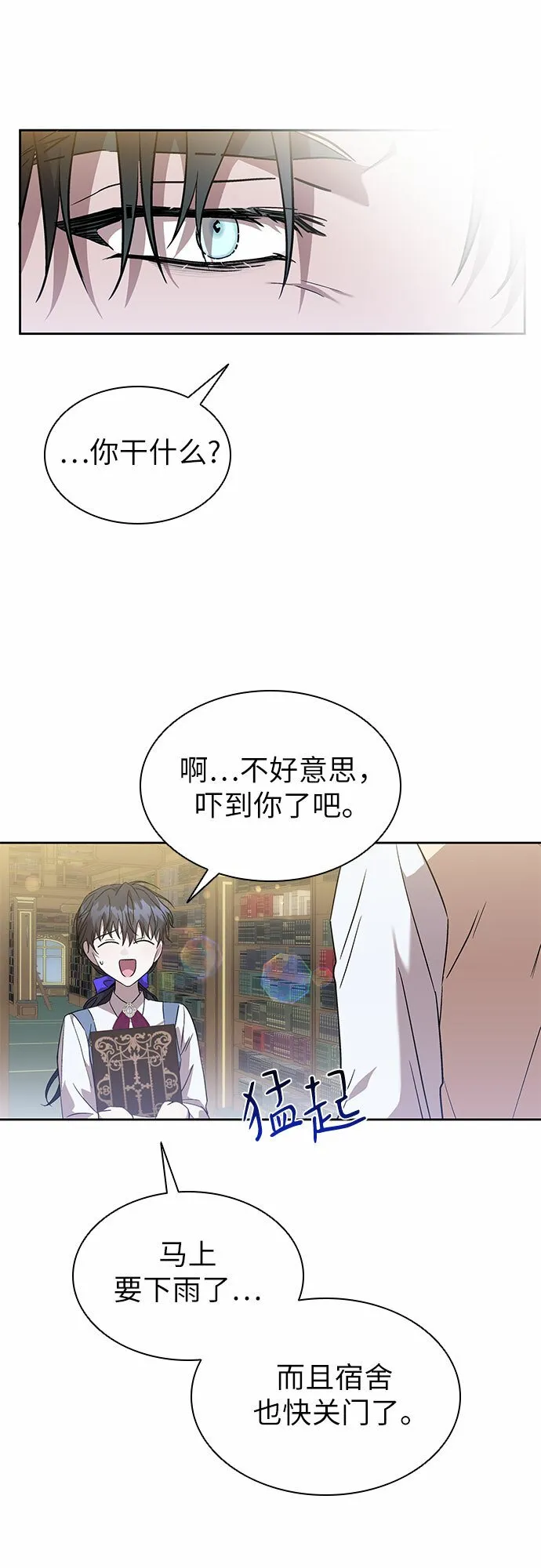 第20话 第44页