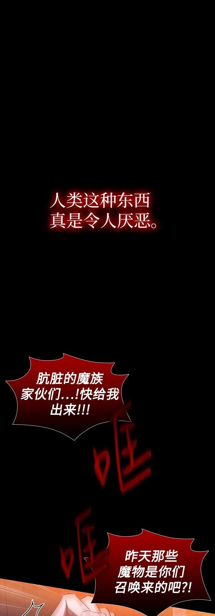 第21话 第2页