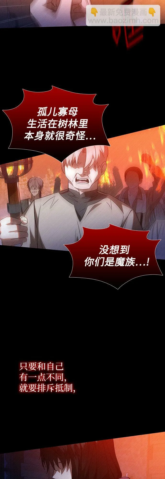 第21话 第3页