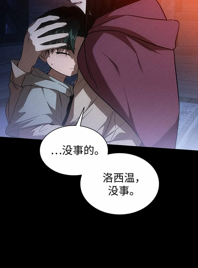 第21话 第4页