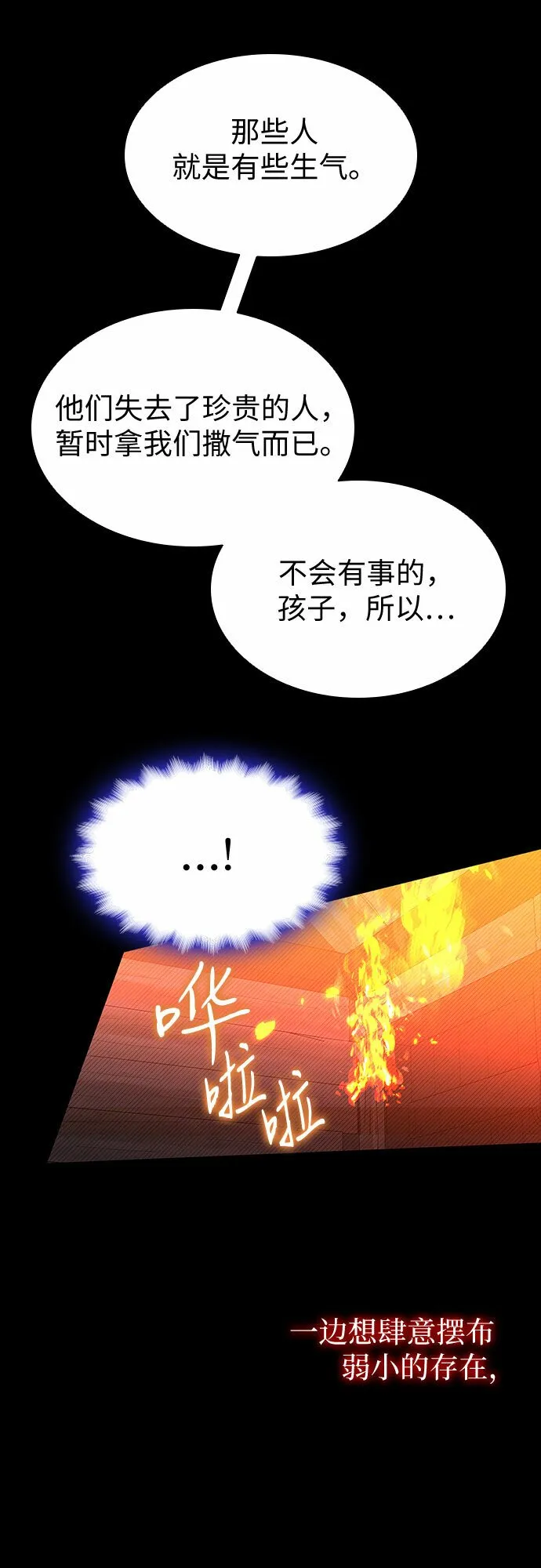 第21话 第5页