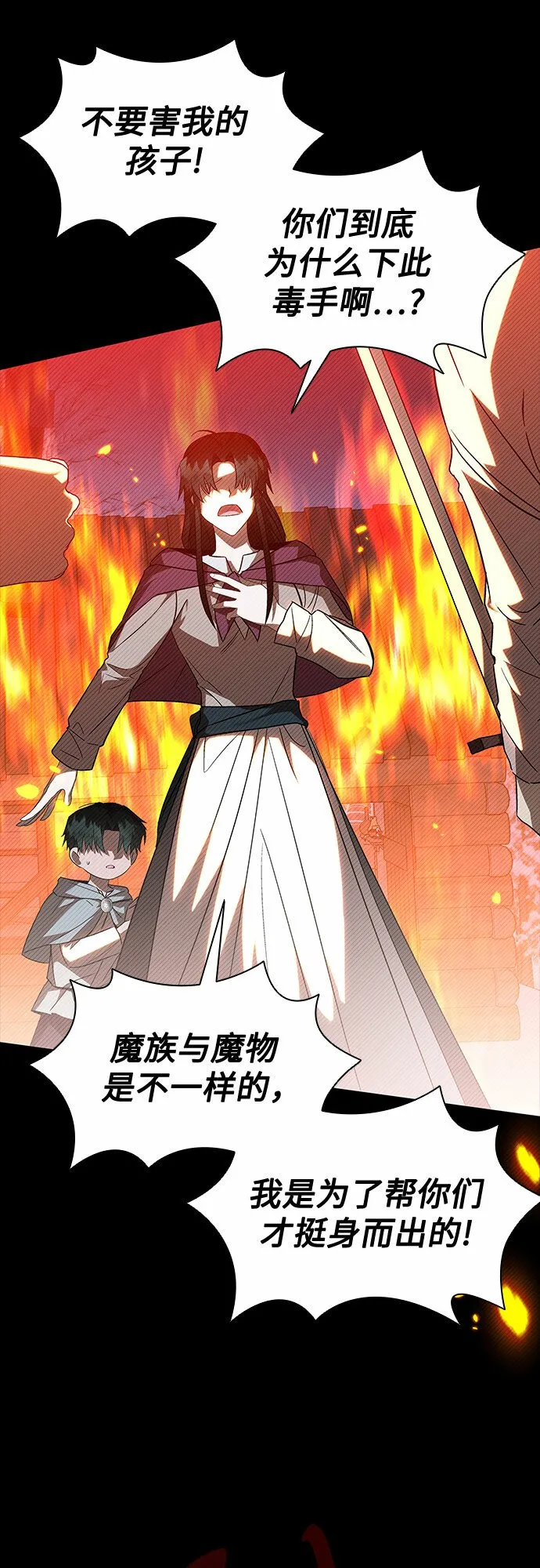 第21话 第6页