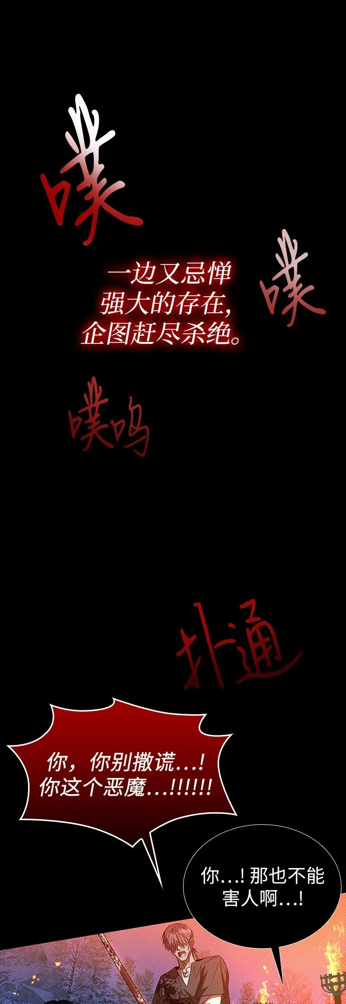 第21话 第9页