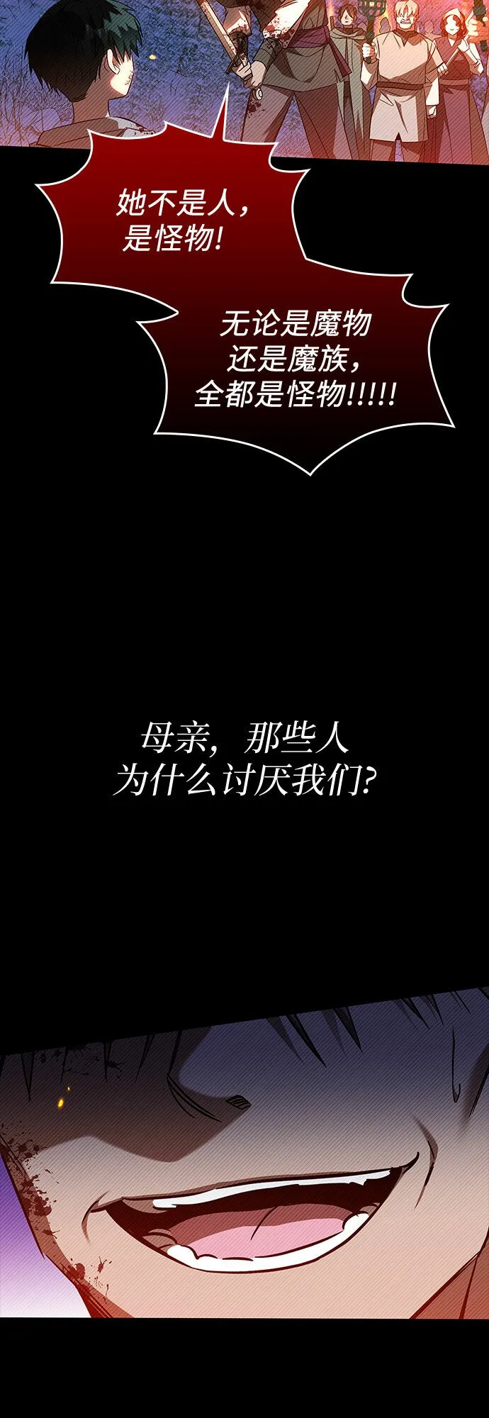 第21话 第10页