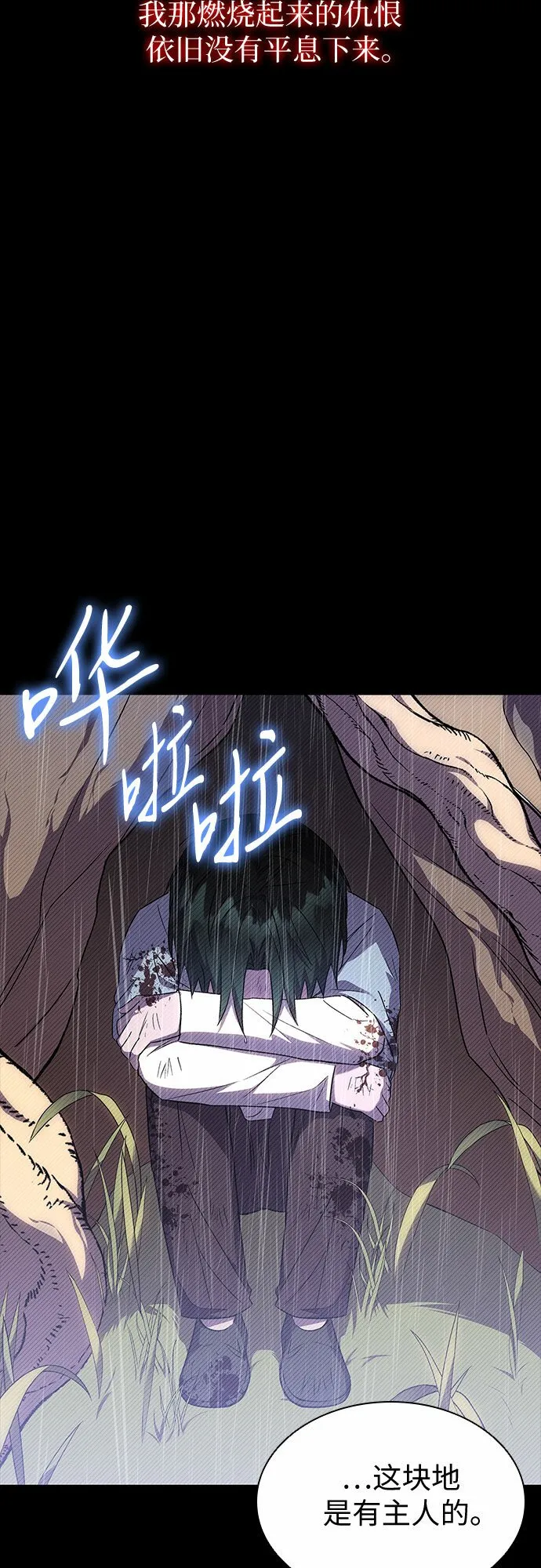 第21话 第20页