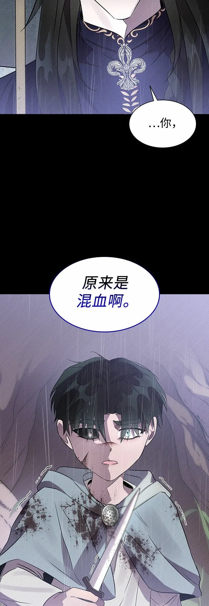 第21话 第23页