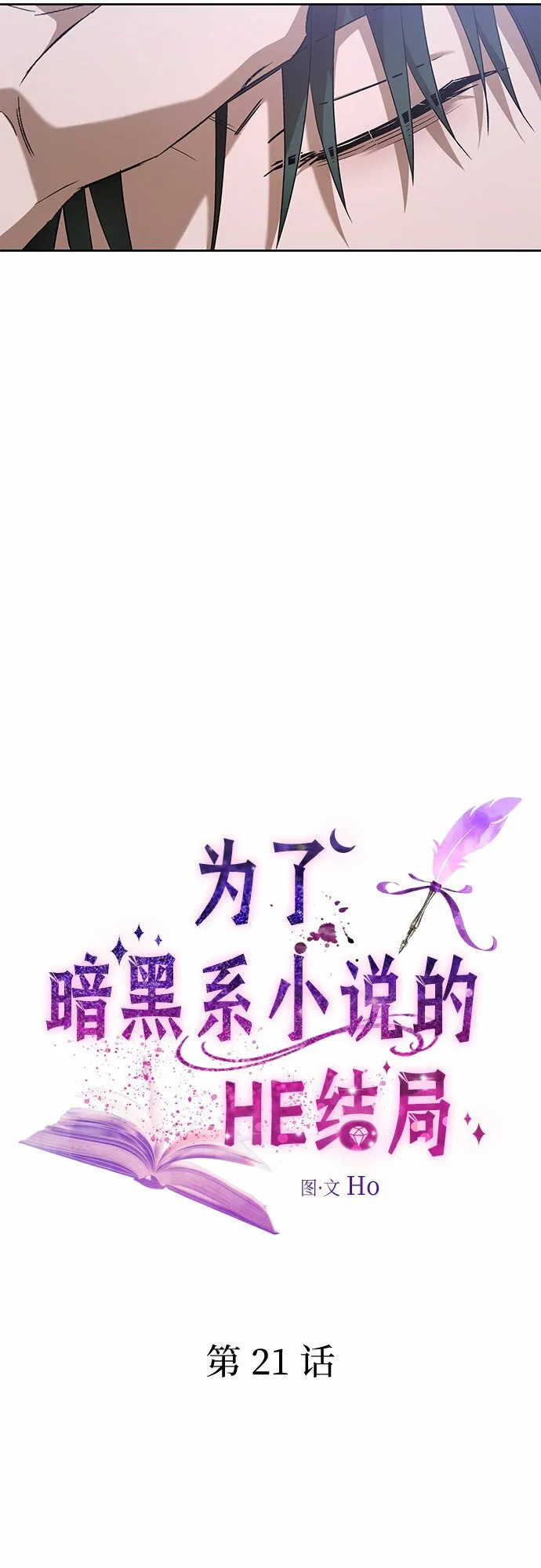 第21话 第27页