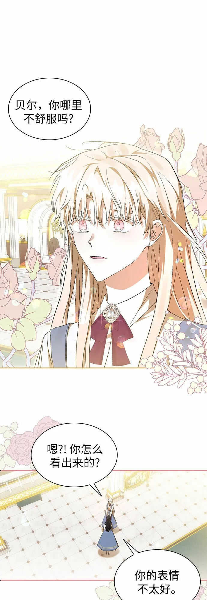 第21话 第29页