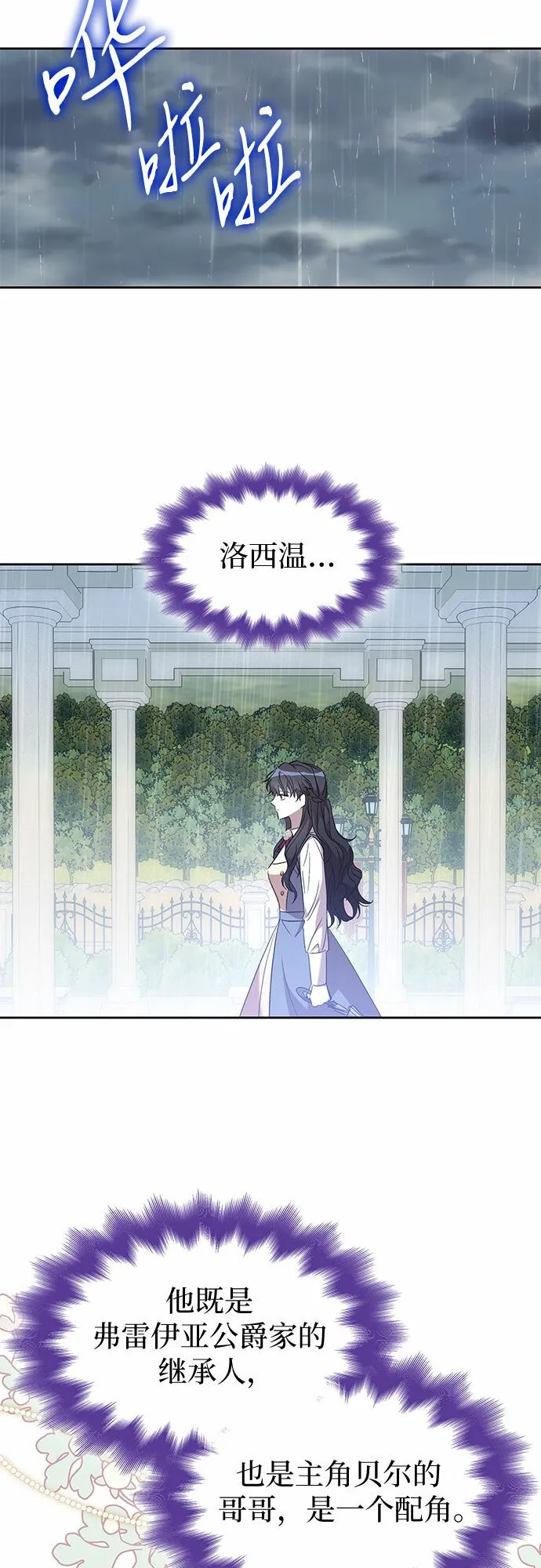 第21话 第33页