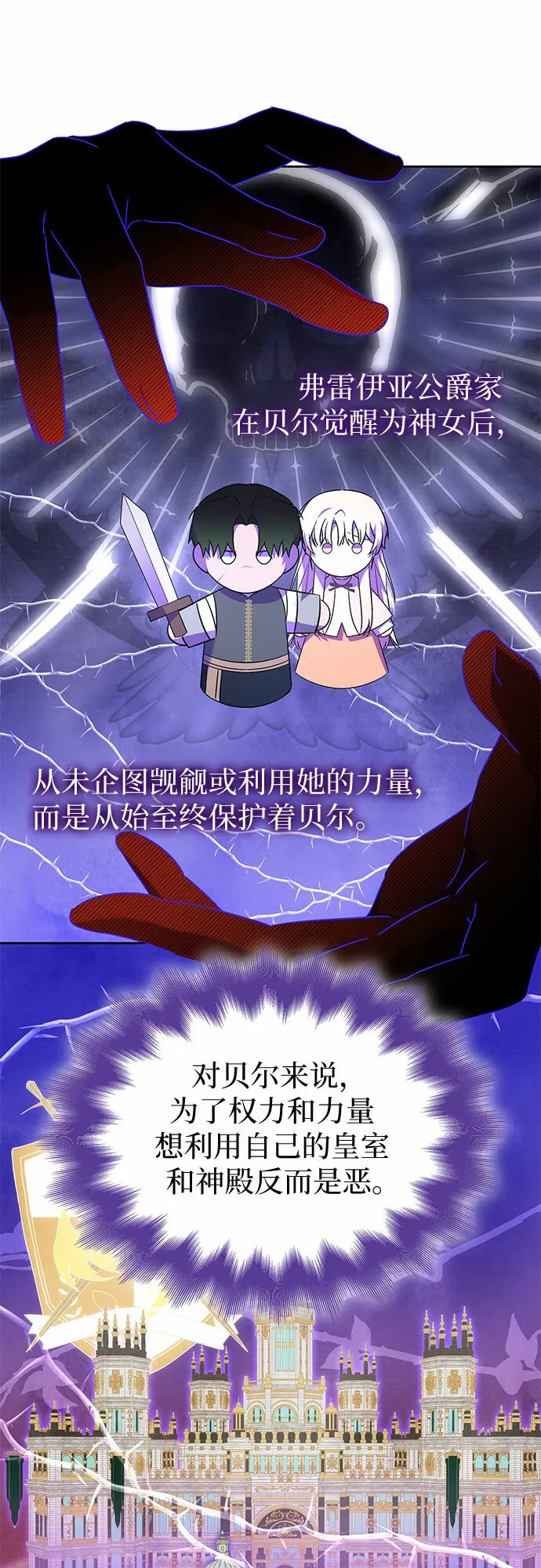 第21话 第38页