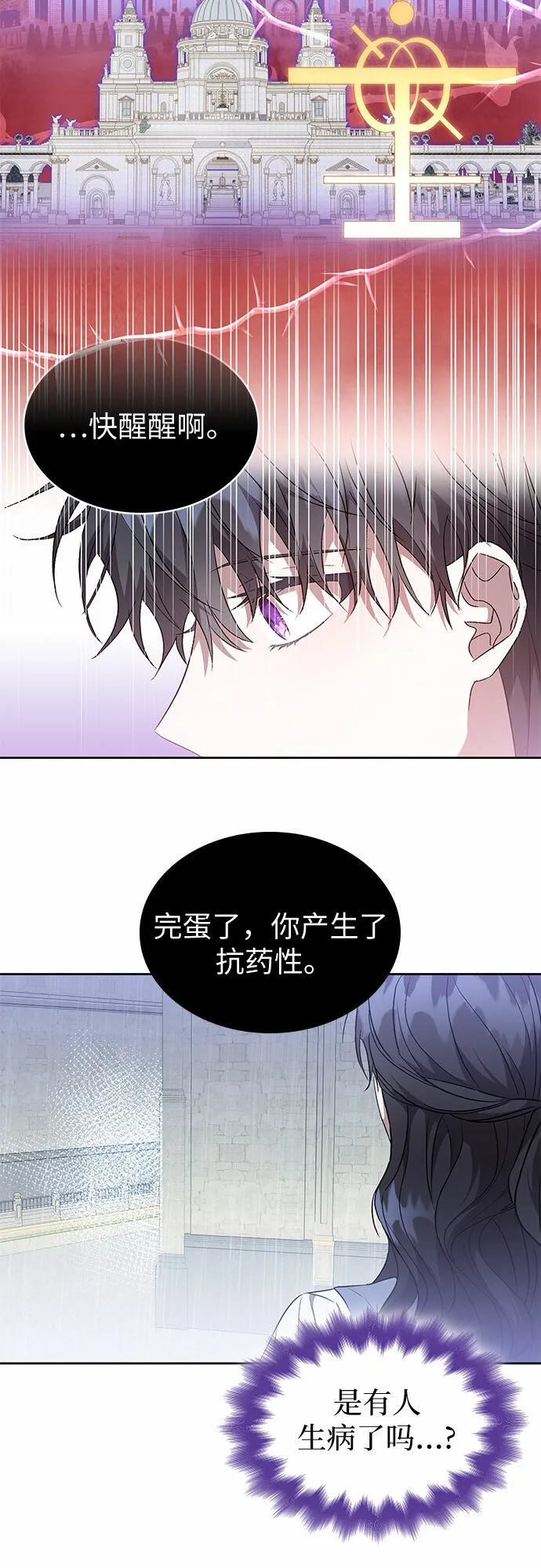 第21话 第39页