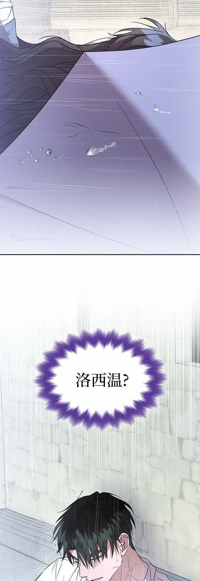 第21话 第42页