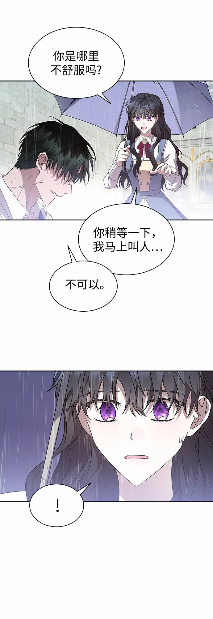 第21话 第44页