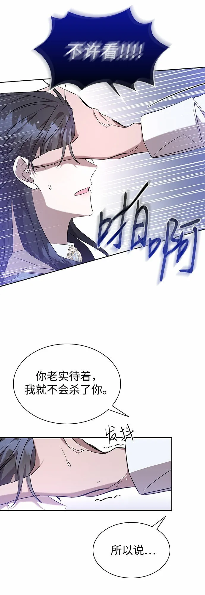 第21话 第51页