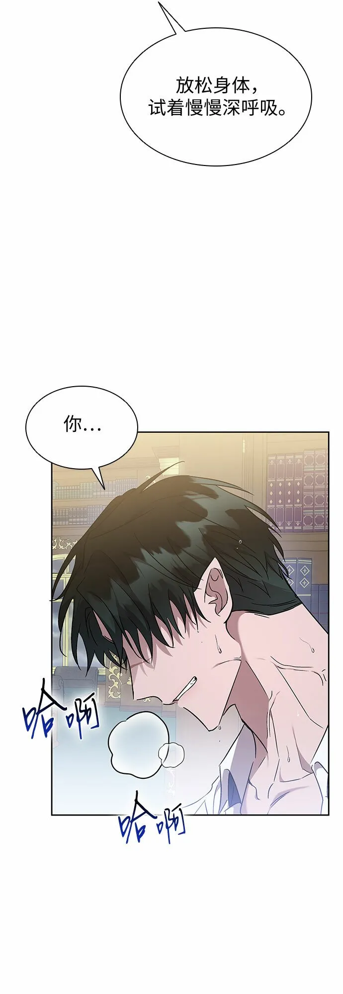 第21话 第53页