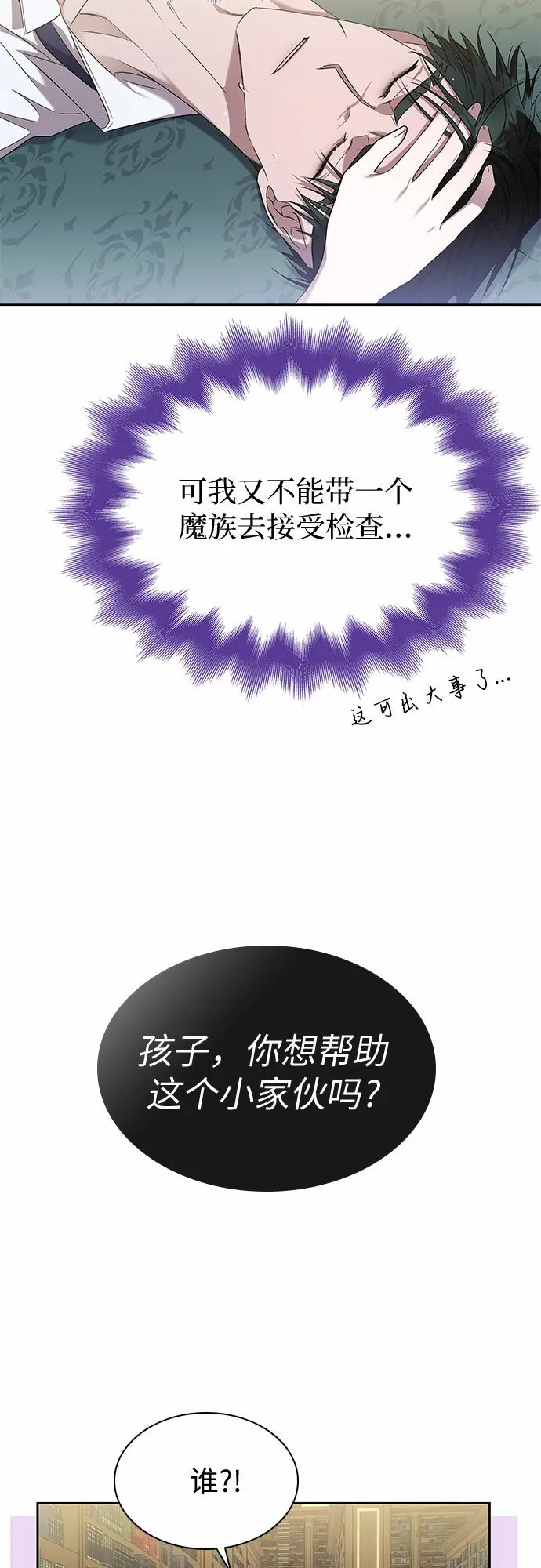 第21话 第57页